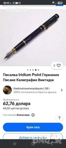 писалка луксозна retro genius iridium point Germany позлатена , снимка 7 - Колекции - 52221253