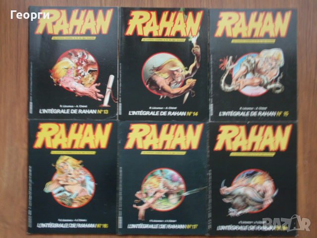 пълна колекция Рахан 1-42 - "L'integrale de Rahan" 1984-1987 , снимка 7 - Колекции - 38930932