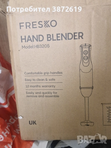 Чисто нов Английски блендер, снимка 4 - Блендери - 52968320