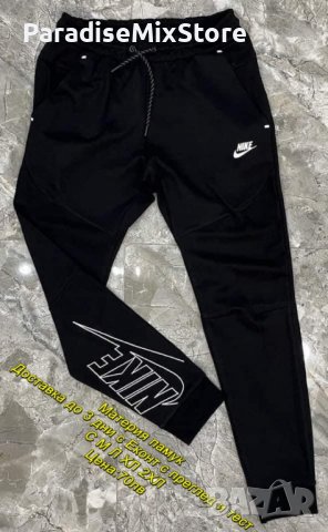 Мъжко долнище Nike Реплика ААА+, снимка 1 - Спортни дрехи, екипи - 43854077