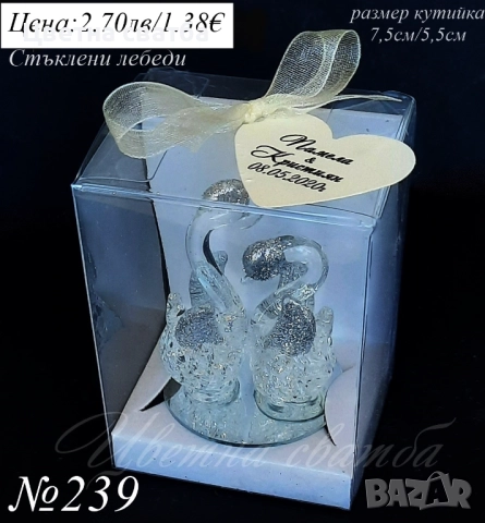 Сватбени подаръци за гости, Подаръци за сватба за гости, Сватбени подаръци, Стъклени лебеди, Гълъб, снимка 3 - Други - 32586518