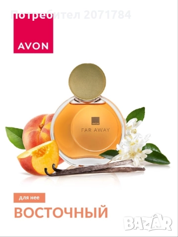 Far away 50мл