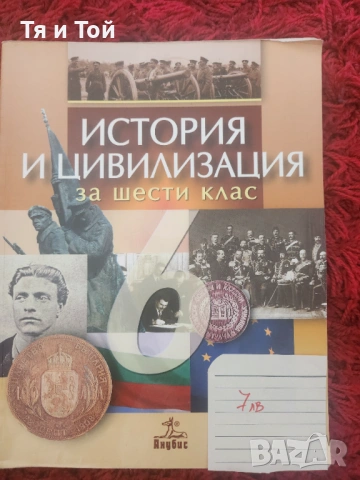 Учебници и помагала , снимка 9 - Ученически пособия, канцеларски материали - 53530034
