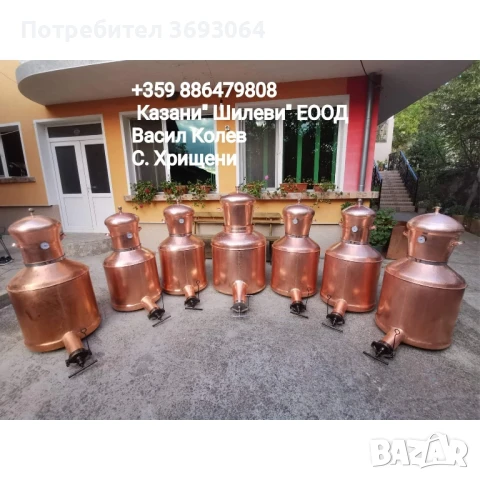 Казани за ракия, снимка 4 - Казани за ракия - 50801490