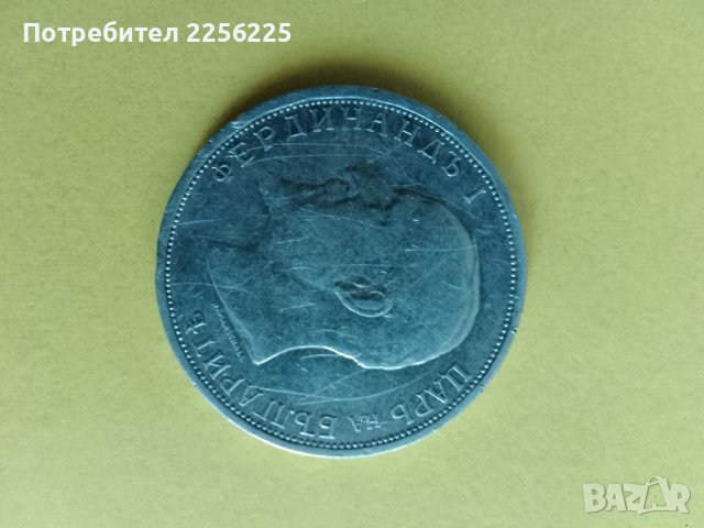 1 лев 1912 , снимка 3 - Нумизматика и бонистика - 43940364