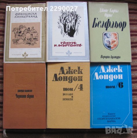 Книги по 10 лв., снимка 1