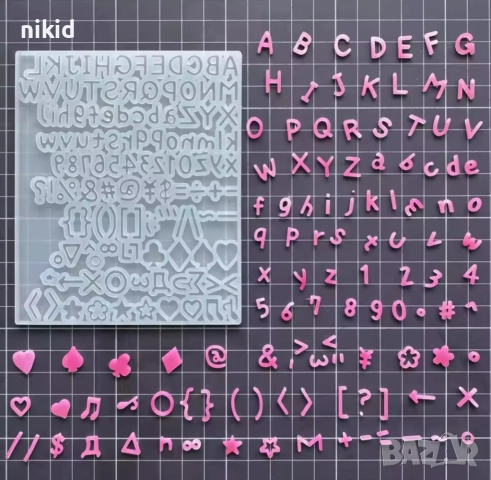 Латиница Азбука букви Печатни Главни малки чусла цифри символи силиконов молд форма смола бижу декор, снимка 2 - Форми - 52714920