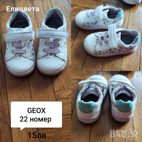 Маратонки,обувки,пантофи GEOX, Adidas, Clibee, LC Waikiki, , снимка 6 - Детски обувки - 51433583