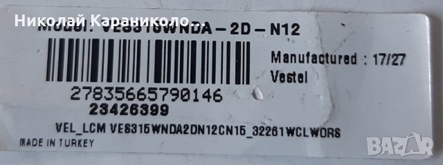 Продавам Power-17IPS71,Main-17MB110P от тв.NEO LED32281SW , снимка 6 - Телевизори - 28377489