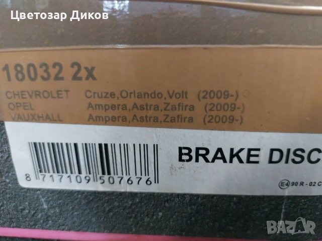 Предни спирачни дискове A.B.S. COATED 18032 , снимка 3 - Части - 37083342