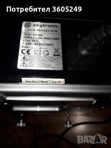 проектор, снимка 4 - Плейъри, домашно кино, прожектори - 51503069