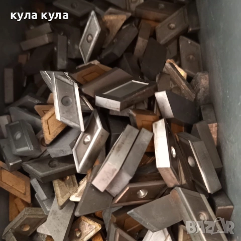 Искупувам карбидни (Karbür) режещи свредла и пластини , снимка 3 - Диамантени и режещи инструменти - 53508355