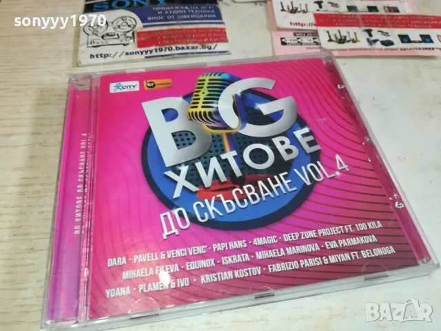 БГ ХИТОВЕ-ОРИГИНАЛЕН ДИСК 2601251448