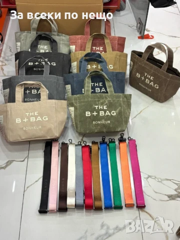 The B+ Bag Bonheur Дамска Чанта - Налични Различни Цветове Код E464