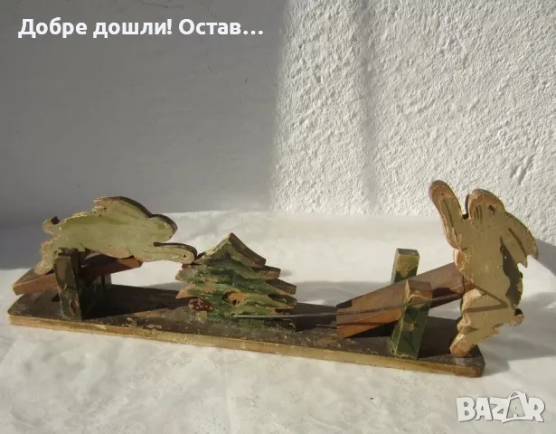 Стари механични играчки, с мечета и трион, зайци, заек дървена, играчки, антика, снимка 11 - Антикварни и старинни предмети - 48654359