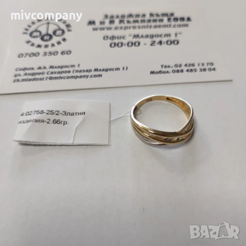Златен пръстен 2.66гр., снимка 1