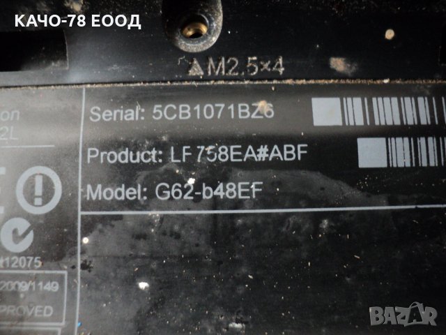 HP - G62-b48ef, снимка 5 - Части за лаптопи - 28421411