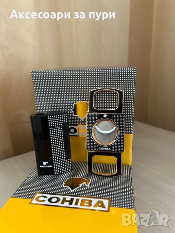 COHIBA подаръчен комплект (запалка+резачка за пури), снимка 2 - Запалки - 43271491