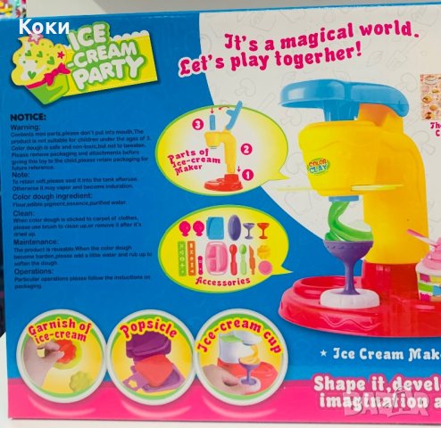 Детски комплект за игра с пластелин🍦Ice Cream🍦, снимка 2 - Пластелини, моделини и пясъци - 43293495