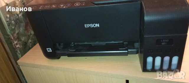 Epson Ecotank L3150 Wifi Цветен принтер скенер копир