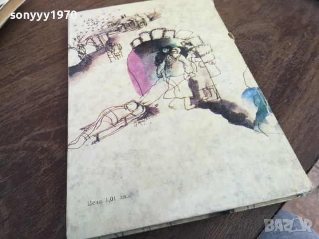 ХОРАТА КРАЙ ТЕБ 2710251357LCHERY, снимка 5 - Художествена литература - 52198053