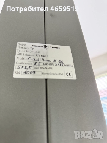 Продава се работещ   Марка: :Солариум - SOLARTRADE CADILLAC E60, снимка 3 - Други - 52533860