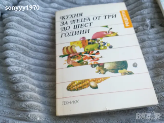 КУХНЯ ЗА ДЕЦА 0501251521, снимка 3 - Други - 48557886