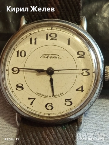 Стар механичен часовник мъжки РАКЕТА РУСИЯ работи за КОЛЕКЦИЯ 51482, снимка 7 - Антикварни и старинни предмети - 52351315