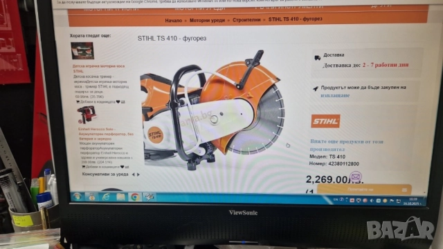 Фугорез stihl ts 410, снимка 9 - Строителни материали - 52071970