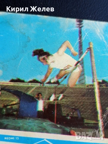 Старо календарче СПОРТ ТОТО ВИСОК СКОК за КОЛЕКЦИЯ ДЕКОРАЦИЯ 36708, снимка 2 - Колекции - 51237010