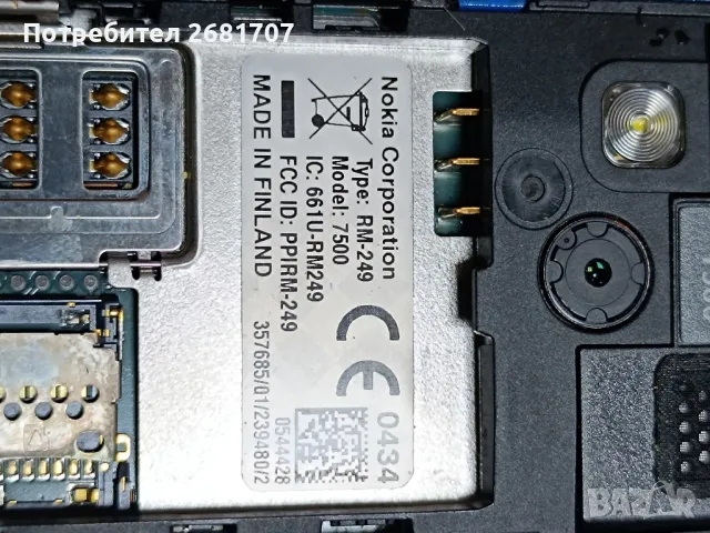 телефон Нокия 7500, снимка 3 - Nokia - 49009497