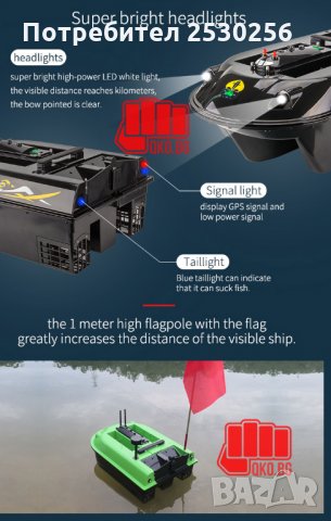 НОВА С гаранция Лодка тримаран до 10кг  захранка GPS 9точков + автопилот, снимка 15 - Стръв и захранки - 28144489