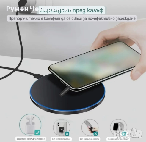 Безжично Зарядно , снимка 7 - Безжични зарядни - 51456658