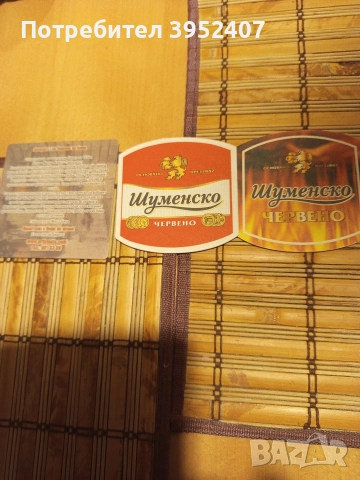 Бирени подложки - бирдекели, снимка 13 - Колекции - 52967852