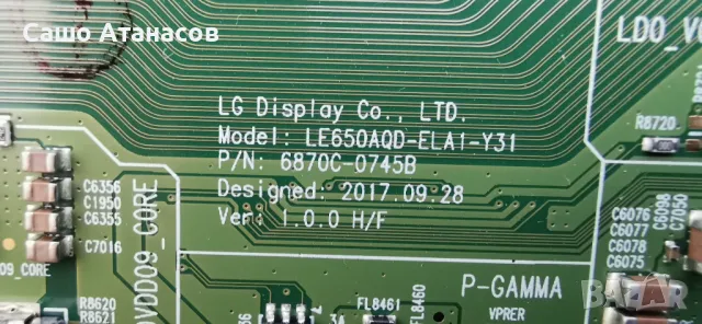 LG OLED65C8PLA с счупена матрица ,EAX67914301(1.6) ,EAX67685603(1.1) ,6870C-0745B ,LE650AQD (EL)(A3), снимка 14 - Части и Платки - 49566240