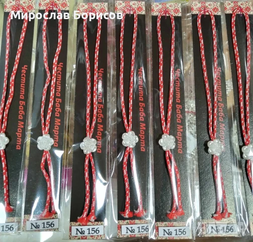 МАРТЕНИЦИ НА ЕДРО - №156 - МОДЕЛ 2026, снимка 3 - Други - 50469141