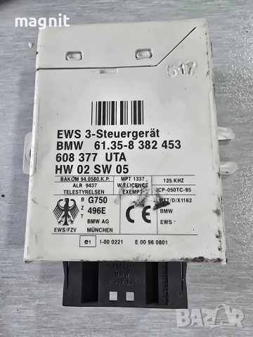 8382453 EWS модул за БМВ е46 е39 BMW e46 e39