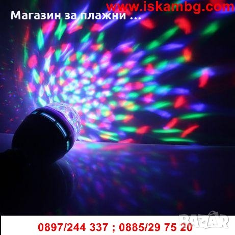 LED трицветна въртяща се електрическа диско крушка/лампа - 3W/6W    код 0935, снимка 14 - Крушки - 28460070