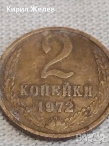 Две монети 1 копейка 1984г. / 2 копейки 1972г. СССР стари редки за КОЛЕКЦИЯ ДЕКОРАЦИЯ 39143, снимка 7 - Нумизматика и бонистика - 44025217