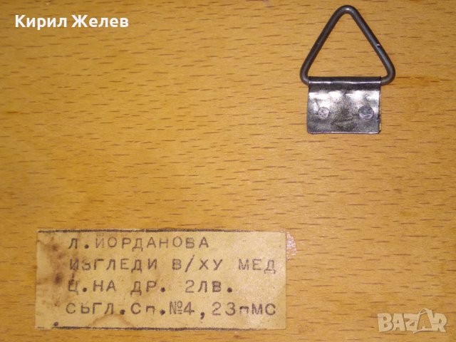 БУРГАС - Л. ЙОРДАНОВА Стара АВТОРСКА МЕДНА ГРАВЮРА ЛОДКИ МОРЕ ХУДОЖЕСТВЕНА РЪЧНА ИЗРАБОТКА 41554, снимка 13 - Антикварни и старинни предмети - 43738854