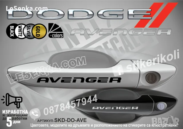 Jeep стикери за дръжки SKD-JE-01, снимка 12 - Аксесоари и консумативи - 35641021