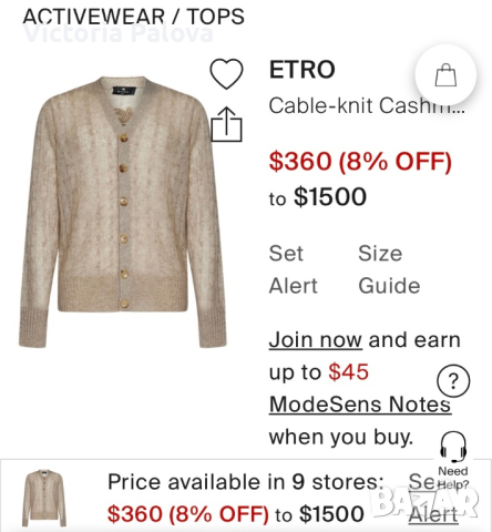 Жилетка модна къща ETRO Италия , снимка 14 - Блузи - 44860300