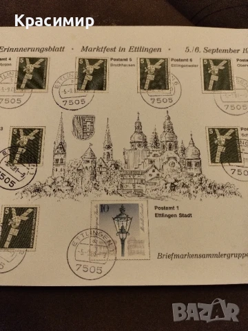 Пощенски марки Етлинген1981 г., снимка 5 - Филателия - 51379232