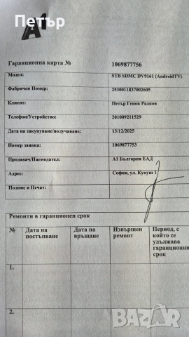 Samsung Galaxy A17 Нов Гаранционен , снимка 4 - Samsung - 52771751