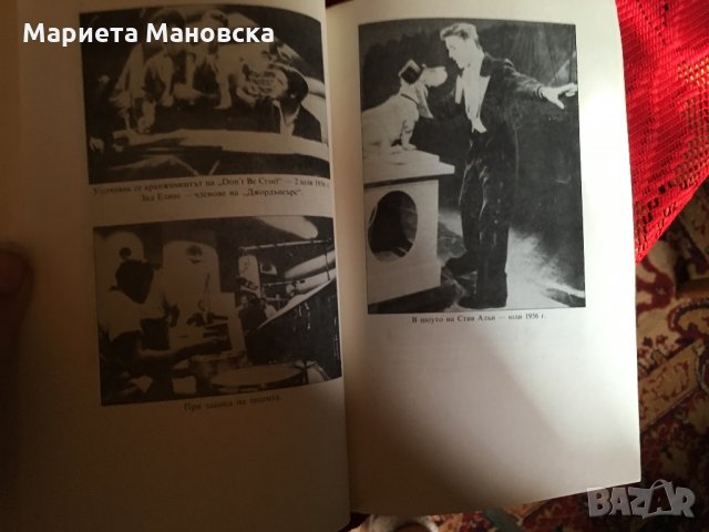 Джон Ленън и Елвис Пресли-две книги, снимка 3 - Художествена литература - 26769577