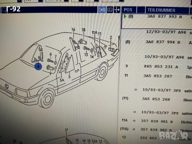 3A0837993BA94,**NEU**VAG**PASSAT**1993-1997**Покрийте ляво вътрешно отпред , снимка 4 - Части - 33311703