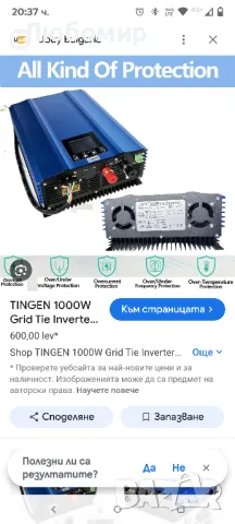 TINGEN 1000W инвертор за свързване на мрежата с LCD дисплей Соларен панел DC вход

, снимка 2 - Друга електроника - 49534168