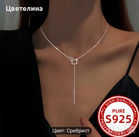 Сребърни колиета, снимка 5 - Колиета, медальони, синджири - 53162690