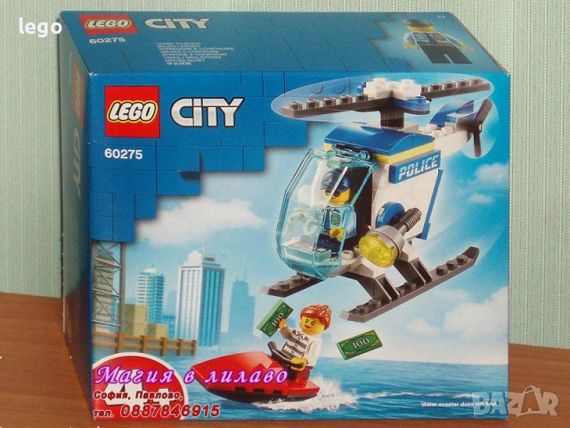 Продавам LEGO CITY 60229 60233 60234 60238 60241 60242 60245 60248 60251 60253 60255 60271 60275, снимка 13 - Конструктори - 51875903