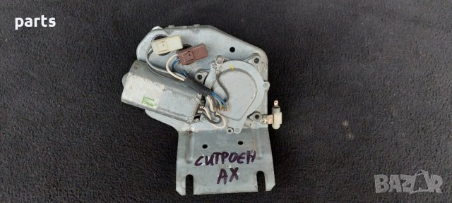 Моторче Задна Чистачка Ситроен Ах(1996г.-1998г.), снимка 7 - Части - 29834550